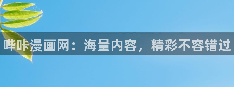 酷漫屋下载