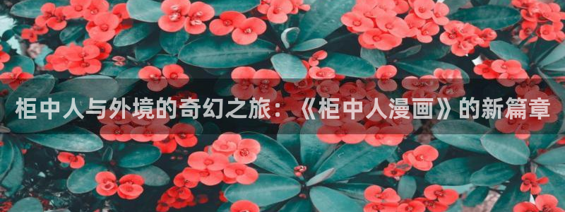 酷漫屋app下载安装官方最新