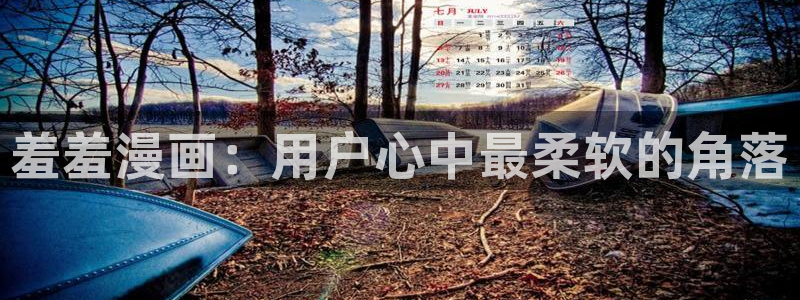 酷漫屋免费漫画下拉式在线看六漫画