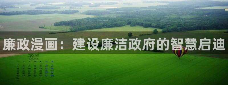 酷漫屋电影在线播放：廉政漫画：建设廉洁政府的智慧启迪